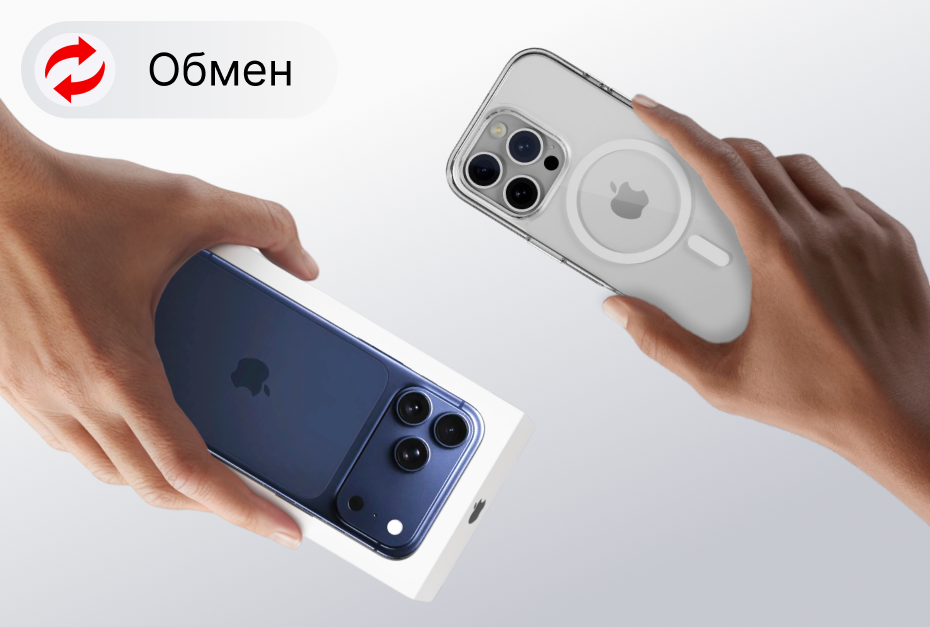 Trade-in (обмен): обменяйте своё устройство на новое со скидкой