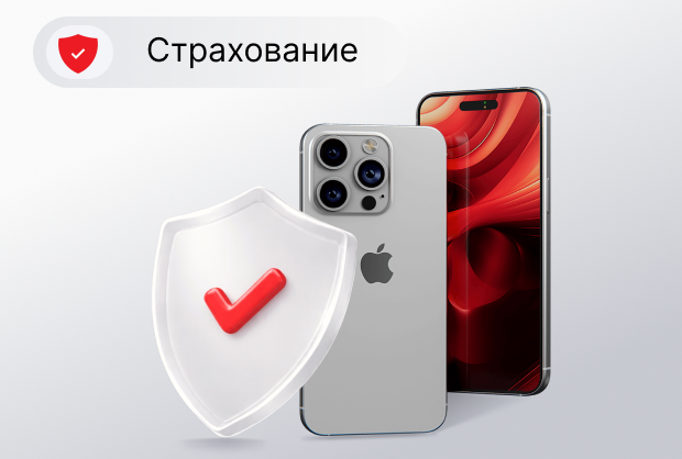 Страхование техники