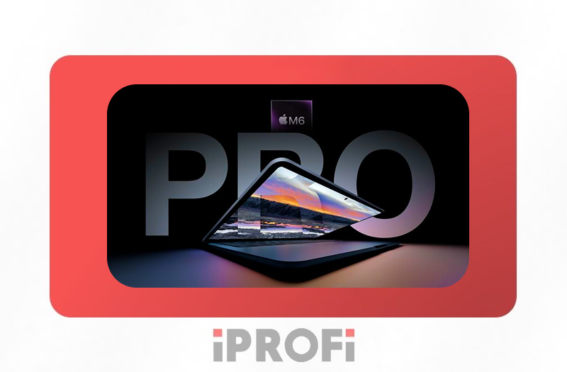 MacBook Pro на M6: радикальный редизайн, OLED-экран и сенсорный дисплей