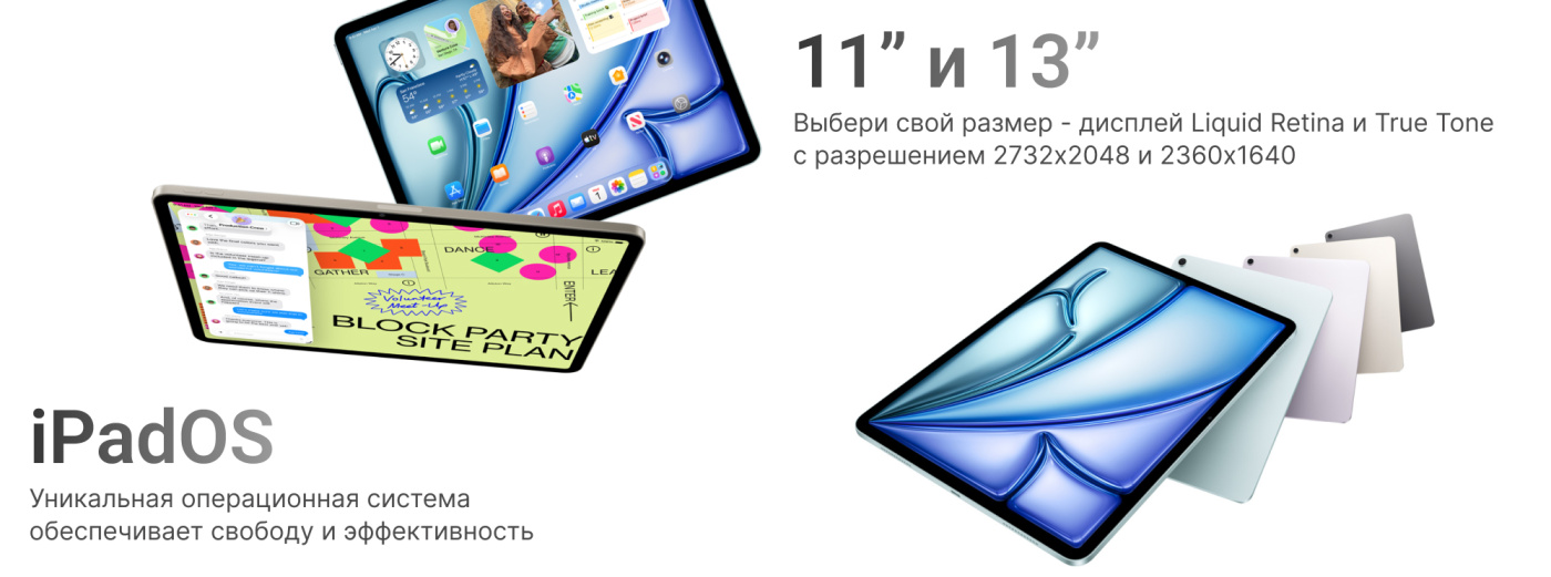 iPad Air M3 от Apple