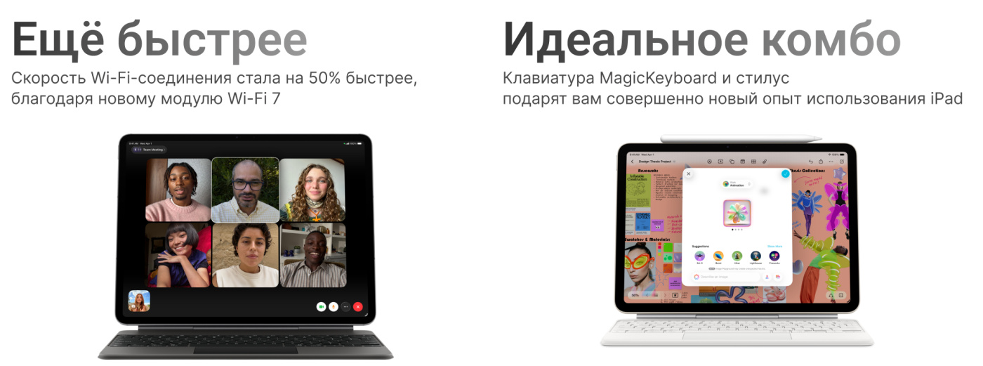 iPad Air M3 от Apple