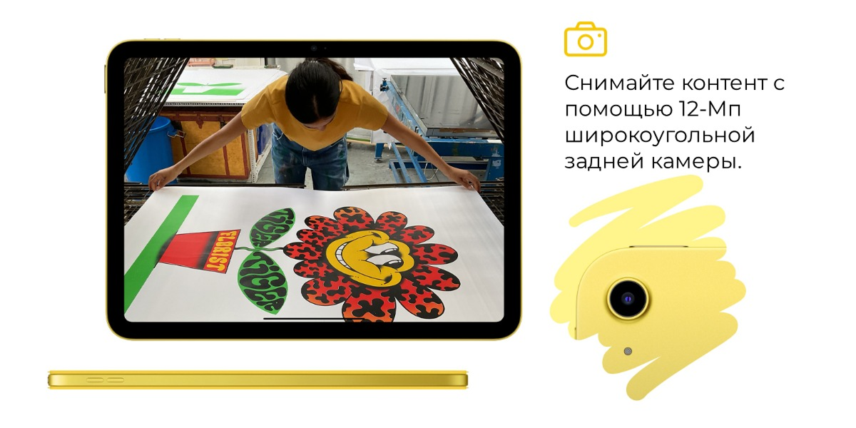 Apple iPad A16