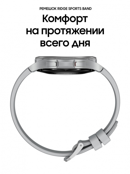 Умные часы Samsung Galaxy Watch4 Classic 46мм Silver