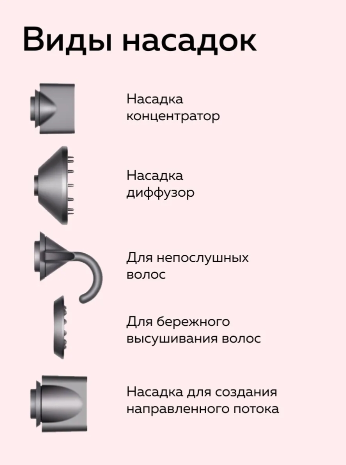 Фен для волос Super Hair Dryer с 5 насадками