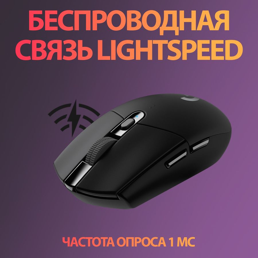 Игровая мышь Logitech G305 Lightspeed, беспроводная, Black (910-005282) Игровая мышь Logitech G305 Lightspeed, беспроводная, Black (910-005282)