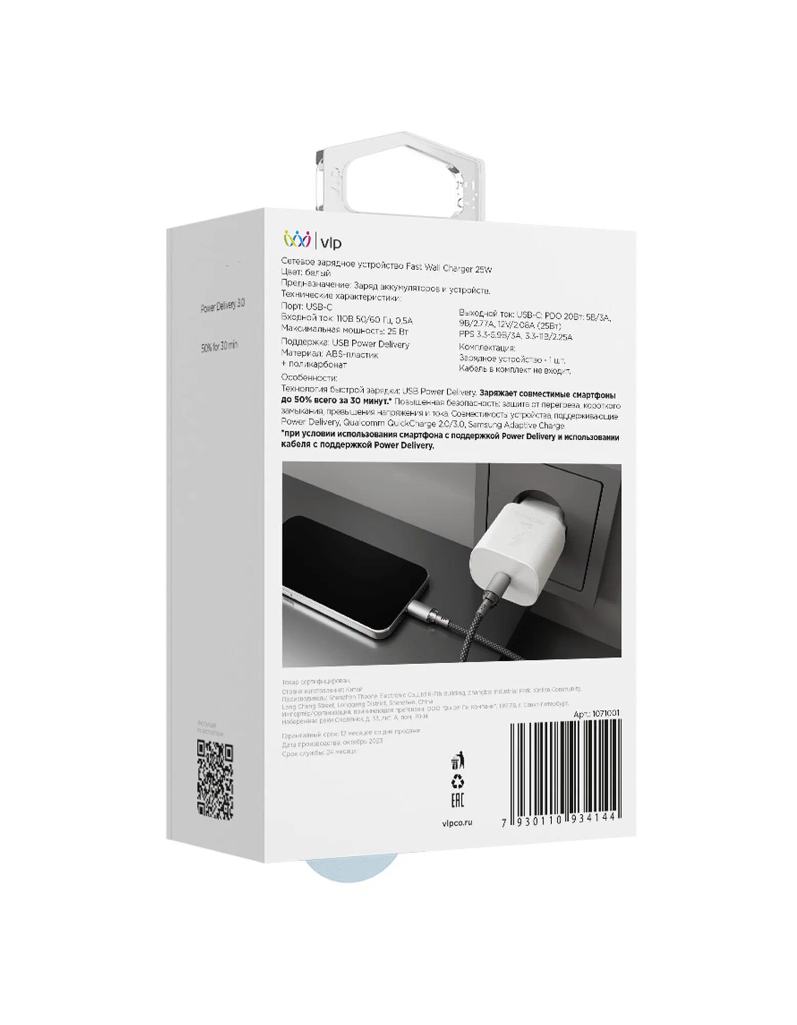 Сетевое зарядное устройство VLP 25Вт USB-C, PD, PPS, белый