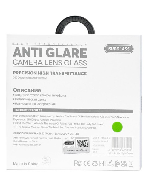 Защитные линзы SupGlass glass Anti Glare SG-31 на камеру iPhone 17 (2Pce), Green